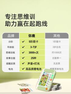 mideer弥鹿儿童逻辑思维训练机幼儿智能学习早教益智玩具圣诞礼物