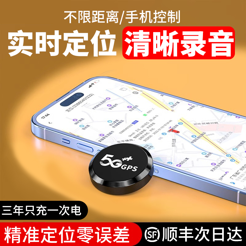 车载车辆防盗定仪器汽车gps定位器带录音追踪订位器卫星跟踪追踪