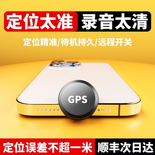 gps定位器防丢车辆定位仪防盗追踪订位器录音汽车跟踪仪定位神器j