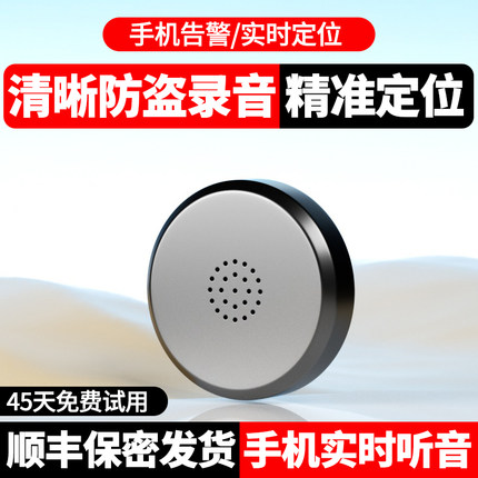 北斗gps定位器车载车辆定卫追跟踪定仪器汽车丢防盗录音定位神器j