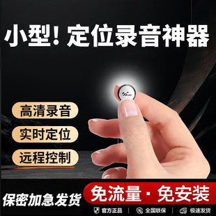 gps定位器防丢车辆定位仪防盗追踪订位器录音汽车跟踪仪定位神器j