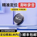 gps定位器車載追跟車輛電動(dòng)實(shí)時(shí)定儀器訂位汽車跟蹤追蹤錄音神器j