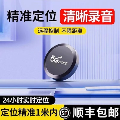 gps定位器车载追跟车辆电动实时定仪器订位汽车跟踪追踪录音神器j