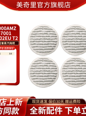 适配鲨客蒸汽拖把美版S7000/S7001/T21/T31D/欧版U6002拖布抹布