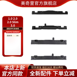 适配添可洗地机1.0 2.0 3.0刮水条刮条耗材配件