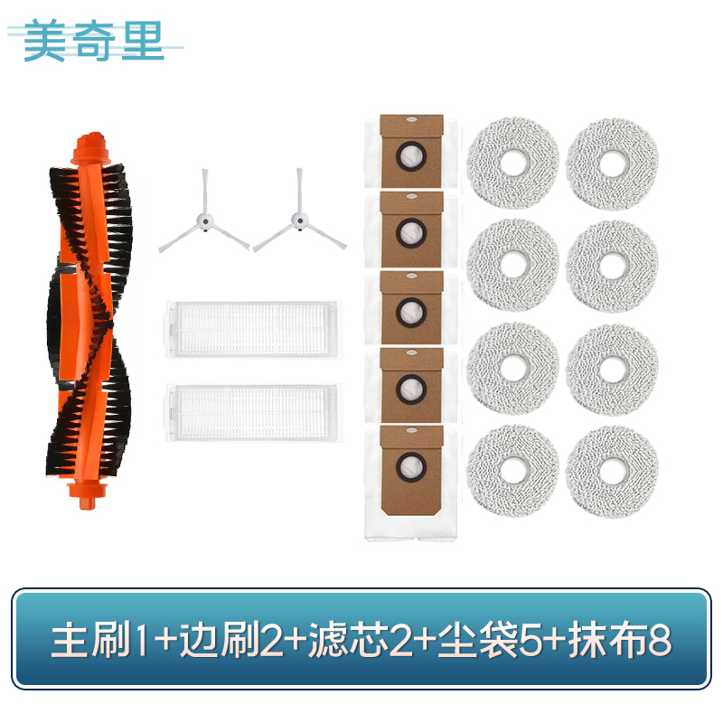 适配云米Alpha3Pro扫拖机器人VXVC26滚刷滤芯清洁液尘袋抹布耗材