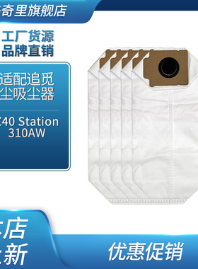 适配追觅 Z40 Station 吸尘器尘袋耗材配件