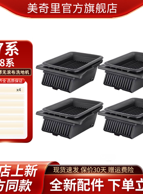 适配方太米博洗地机配件V7/Q7/Pro/Plus/V8/Q8滤网滤芯