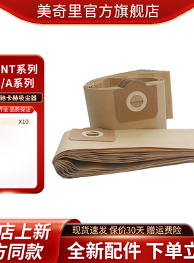 适配凯驰卡赫Karche NT20 NT25NT30 MV1MV3WD3吸尘器纸尘袋过滤袋