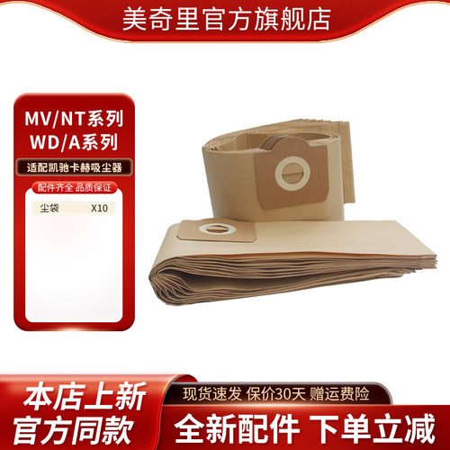 适配凯驰卡赫Karche NT20 NT25NT30 MV1MV3WD3吸尘器纸尘袋过滤袋