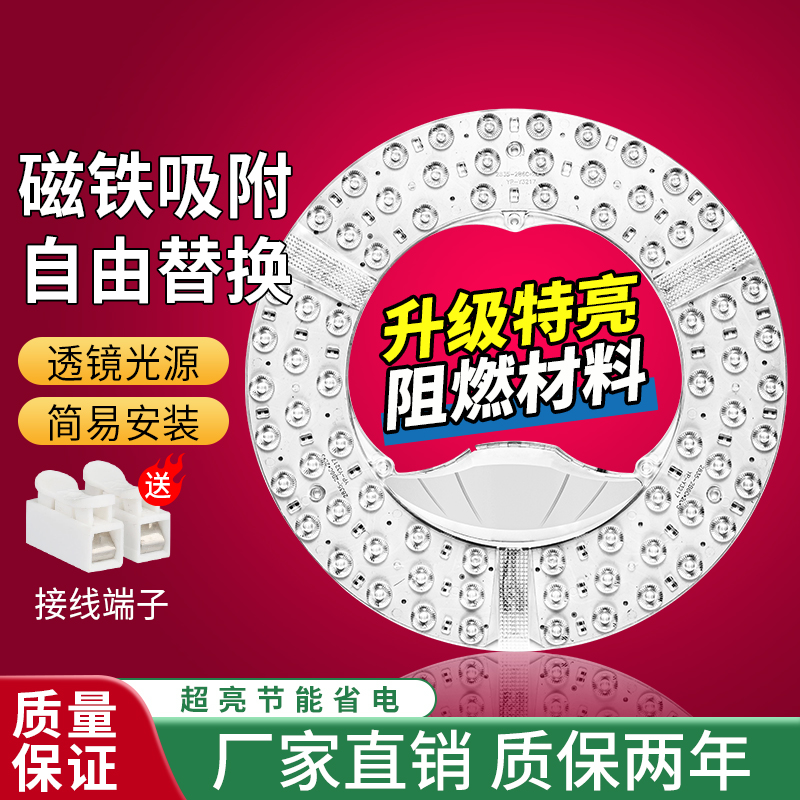 led光源模组圆形灯o盘灯芯改造灯板灯条替换环形节能灯泡灯珠贴片
