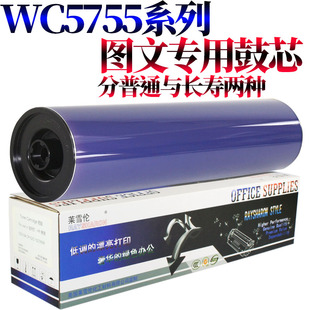 5755 5855感光鼓5 適用施樂5735 5745 5790 5845 5775 g5740 5765