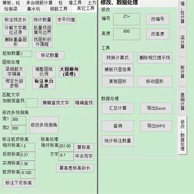 易程模板 c扩展 算量木工t模板面积 展开面 M混凝土 砖量 土方 抹
