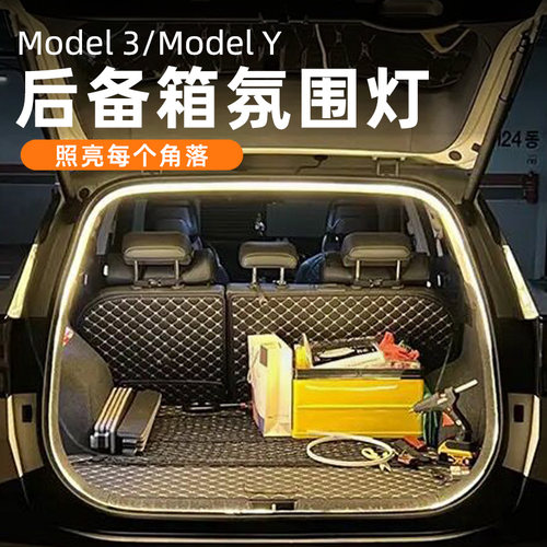 大众ID3/ID4/ID6后备箱灯带氛围灯迎宾灯照明灯改装配件车内装饰