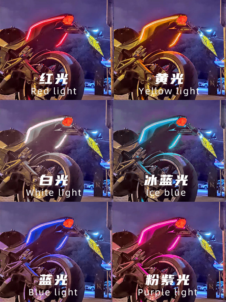 摩托车启动扫描led装饰灯流光灯条流水转向灯条后尾灯改装电动车