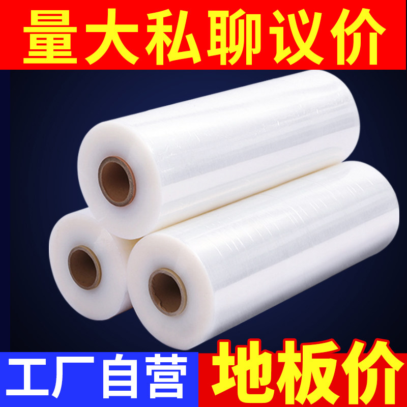 新思特pe缠绕膜量大私聊议价图片