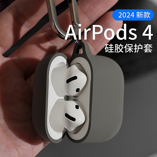 适用苹果airpods4保护套硅胶防摔