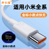 声卡漫适用红米小米充电线快充数据线数据线安卓专用手机充电器线正品 type手机充电线充电头快充头通用2米