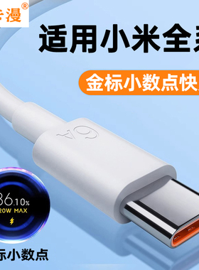 声卡漫适用红米小米充电线快充数据线数据线安卓专用手机充电器线正品type手机充电线充电头快充头通用2米