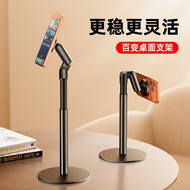 2026新款磁吸手机支架直播俯拍图片
