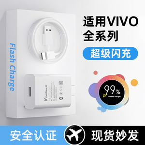 声卡漫适用vivo iqoo手机充电器原套装正品80超级闪充W充电头x80pro快充S15pro/X90pro原配Z6/neo6数据线Y77