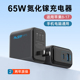 65W氮化镓充电器PD快充头GaN适用苹果iPhone17pro华为小米macbook手机平板ipad笔记本电脑双typec多口60W插头