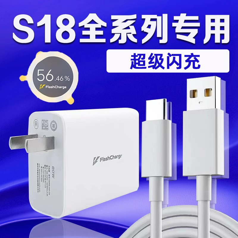 声卡漫原套装VIVOS18充电器