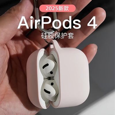 适用苹果硅胶耳机保护套
