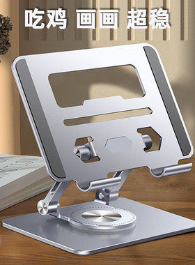 2025新款平板支架吃鸡专用适用ipad支撑架桌面pad电脑散热游戏和平精英画画写字绘画懒人手托磁吸握把学习机