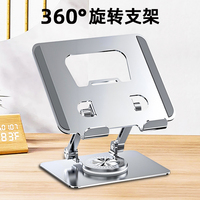 2024新款ipad平板支架