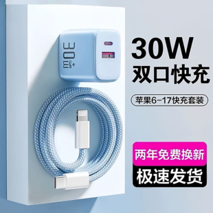 usb多口通用14充头13数据线充电线 套装 30w双口氮化镓充电器适用苹果17 16充电头插头typec15快充pd氮化镓正品