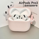 适用airpods4保护套airpodsPro3保护壳airpodsPro2耳机壳全包硅胶软壳Pro硅胶防刮花airpods3代airpods4外壳