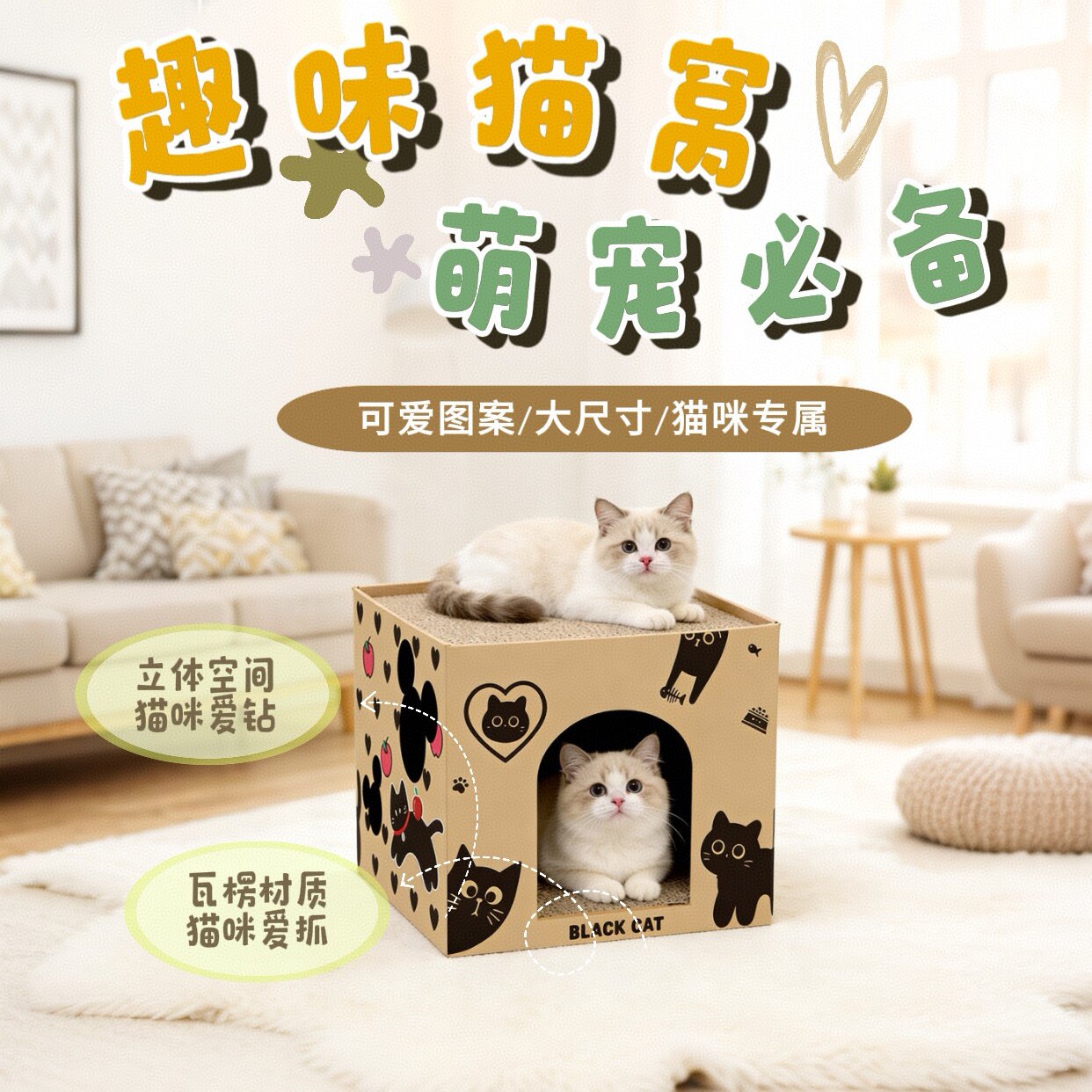 多层猫窝猫抓板磨抓神器纸盒子图片