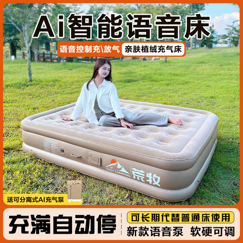 荒牧户外自动充气泵带露营灯