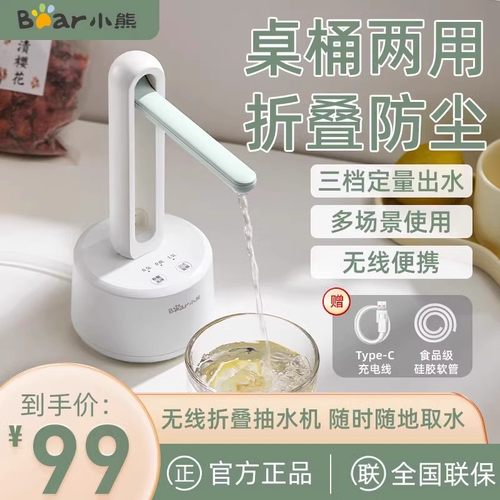 小熊桶装水抽水器电动纯净水吸水器大桶矿泉水自动上水压水出水器