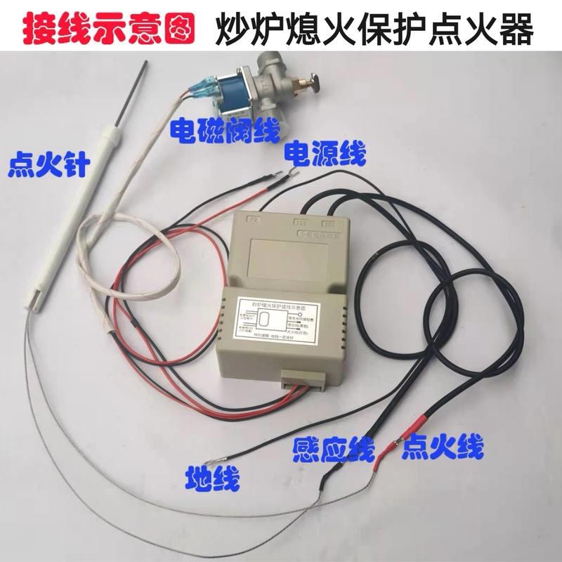 熄火保护脉冲点火控制器炉灶炉具改装带熄火保护24Ⅴ电磁阀点火器