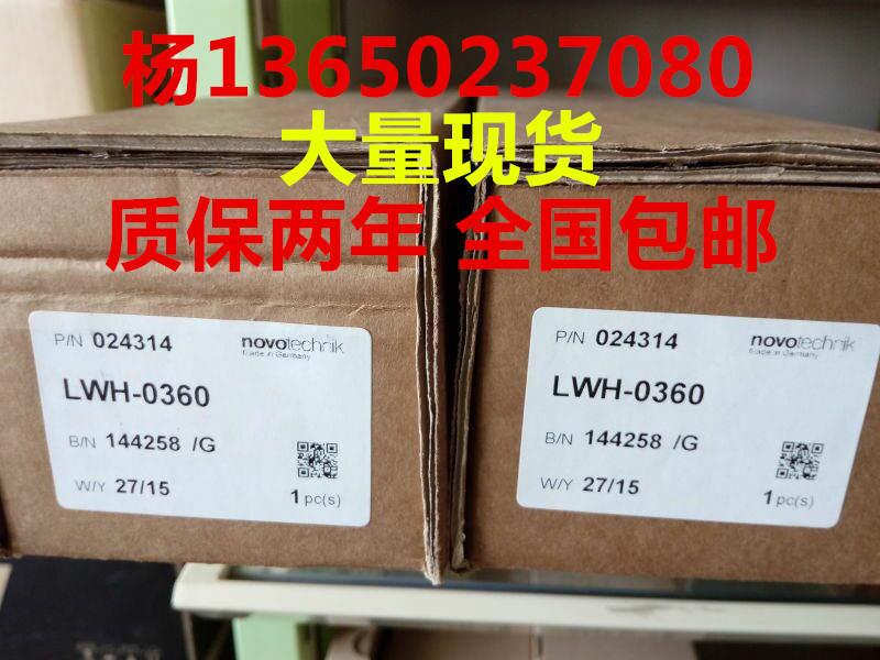 德国诺沃泰克technik注塑机电子尺 LWH-0325mm拉杆电子尺