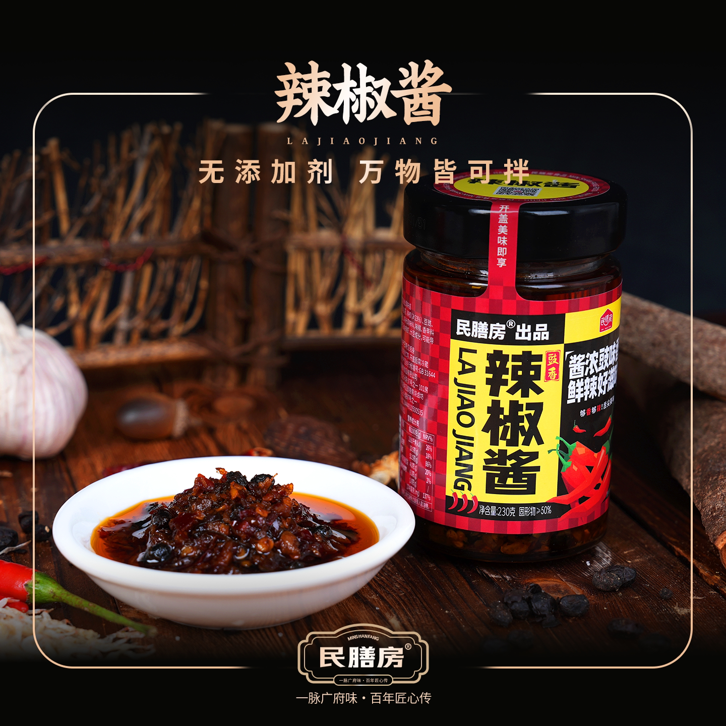 鲜香下饭！万物皆可拌辣椒酱！