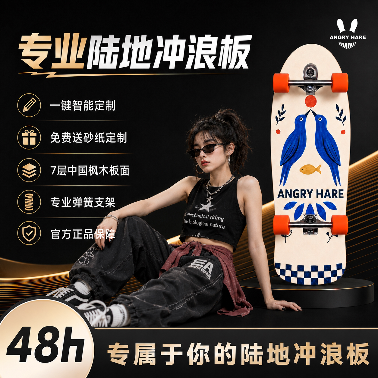 ANGRY HARE陆地冲浪板弹簧桥成人男女生儿童初学者免蹬地专业滑板