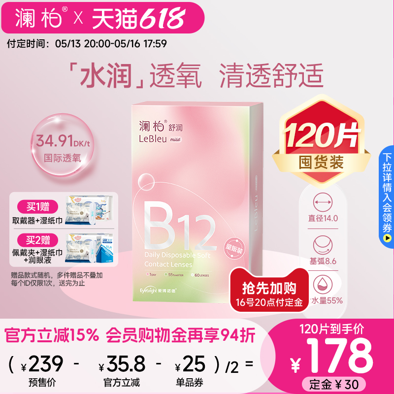 ԤۼӹСƬ120Ƭ۾ˮ͸147Ԫ