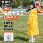 儿童学生雨衣长款 全身防暴雨男童女童加厚户外便携雨披小学生专用