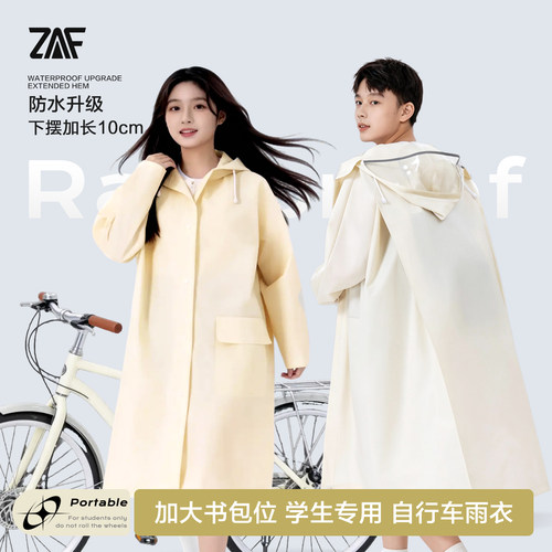 长款双帽檐雨衣单人全身雨披