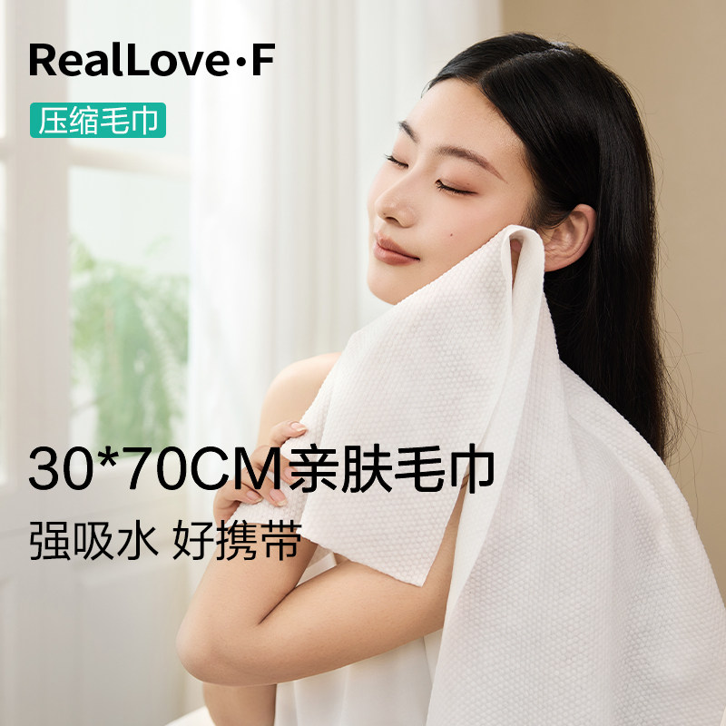 真艾丰一次性压缩毛巾亲肤柔软