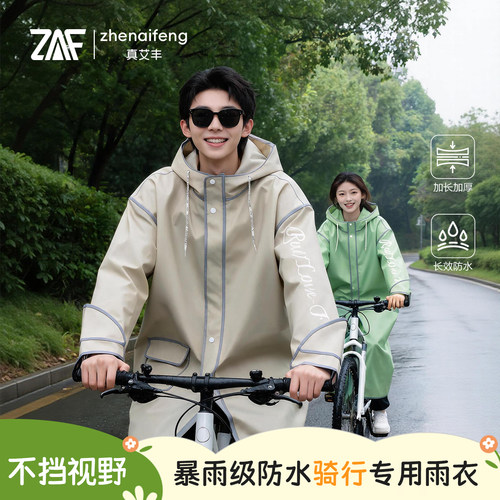 雨衣长款学生上学专用带书包位