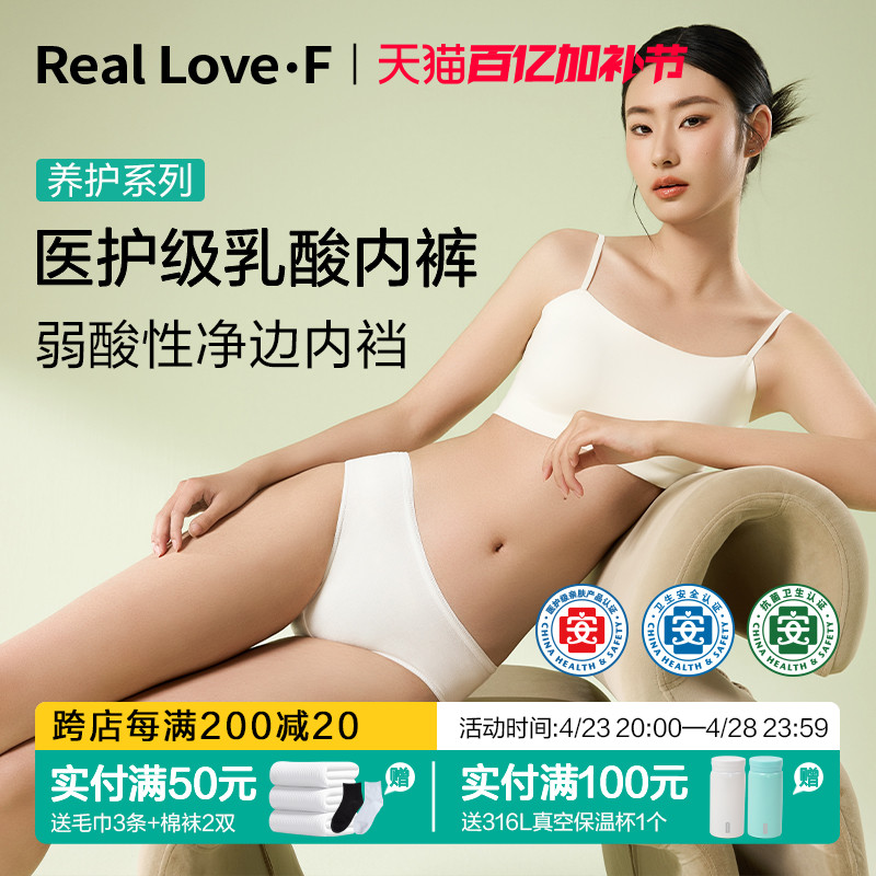 【直播专享】真艾丰医护级一次性内裤女士款男士月子产后纯棉无菌