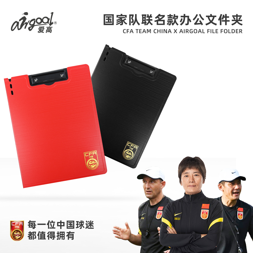 爱高国家联名款战术纸