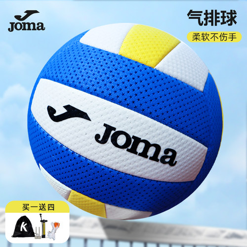 荷马Joma气排球5号考试专用