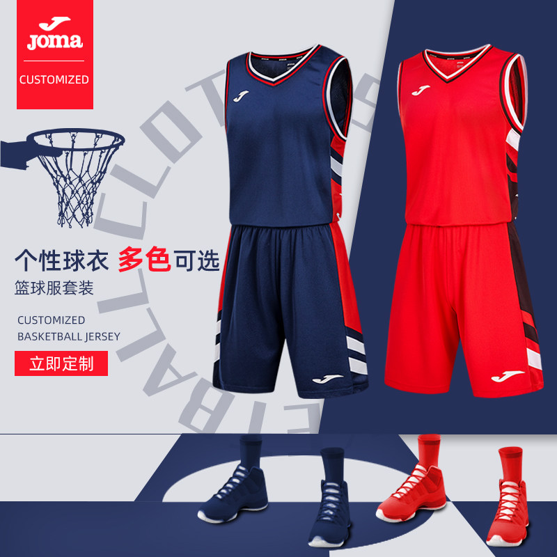 荷马篮球服球衣定制套装男学生比赛运动背心儿童训练团购DIY队服