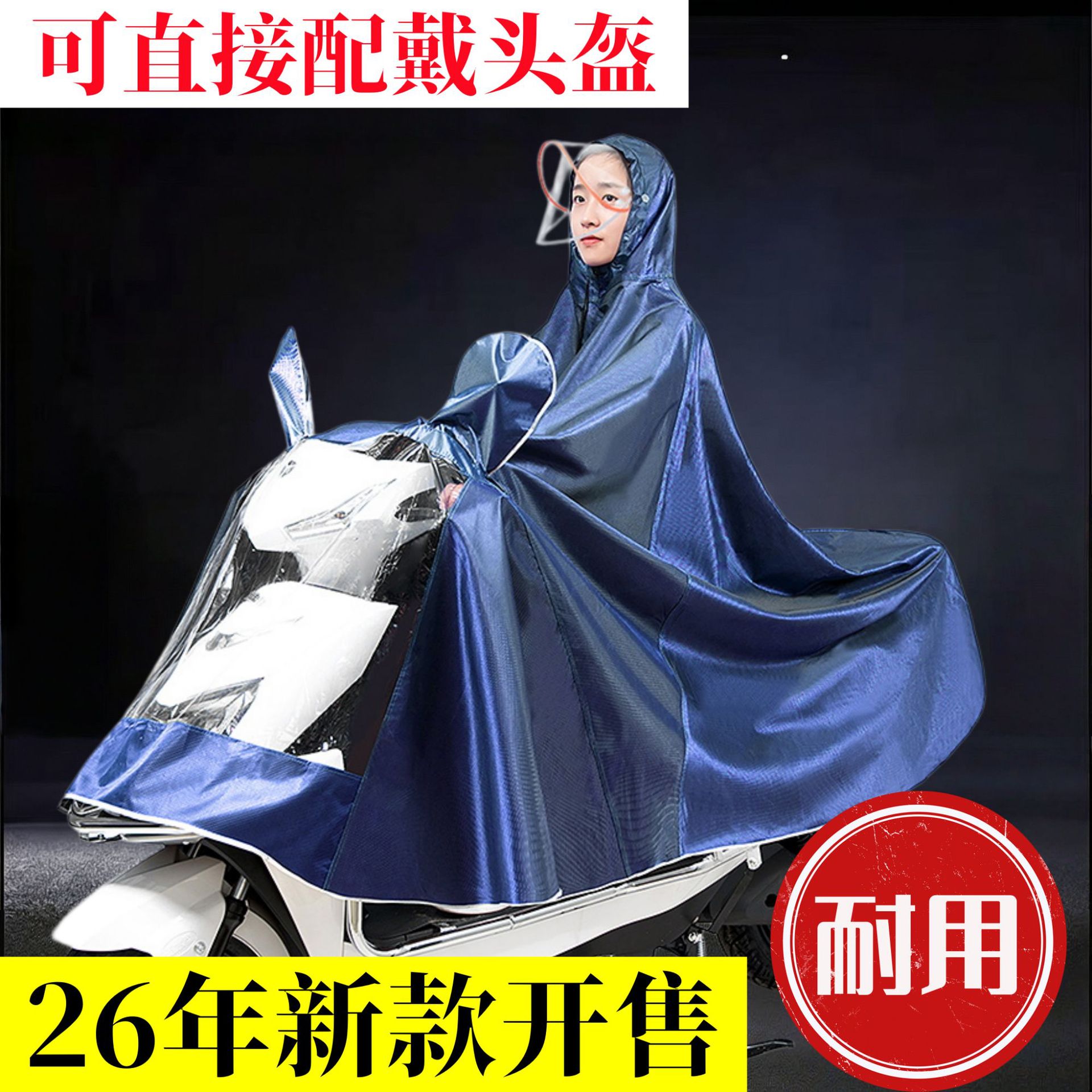正招官网雨衣电动车摩托车新款套装加大加厚全身防暴雨骑行专用雨