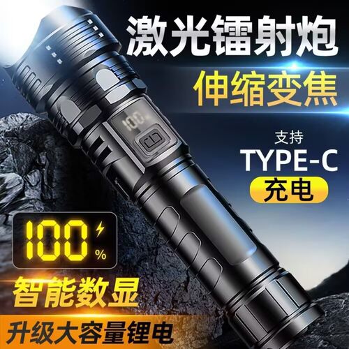 菲尼克斯官网数显白激光手电筒超亮多功能探照灯户外伸缩变焦型强